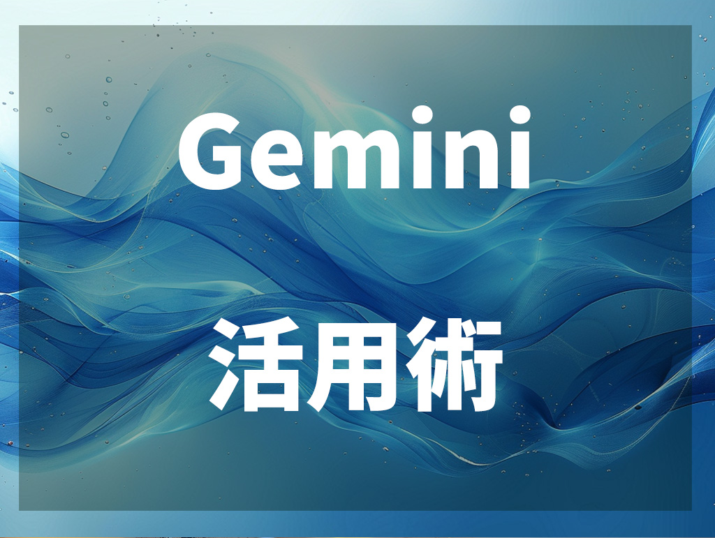 gemini google